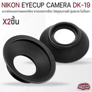 Qlight-Nikon D800 D700 Eyecup DK-19 Camera Eyepiece For DK19 D850 D810 D800E D500