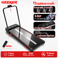 ลูวิ่งไฟฟ้า ลู่วิ่ง JC700 treadmill 5.0 แรงม้า ลู่วิ่งพับได้ ปรับระดับความเร็ว 12 ระดับ ปรับความชันไ