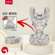 A1 - (迷彩) 新款BB孭帶 抱寶寶腰凳 多功能輕便嬰兒背帶 四季適用 抱B神器 合0-48月