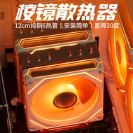 Prism ARGB Silent 6 Heat Pipe CPU Radiator 1700 Air Cooling X99 Desktop 2011 Computer AM4 Fan i5i7