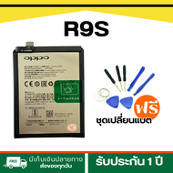 แบตเตอรี่ Oppo R9s BLP621 แบตเตอรี่ออปโป้  R9s  3000 MAh แบตเตอรี่ BLP621 แบตแท้ ประกัน 1 ปี พร้อมส่