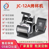 Small Small Manual Dual Display Dual-Industrial Space Baking Cup Machine Hot Cup Machine Cup Printin