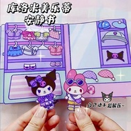 COD YouAimi Kuromi kids Puzzle handmade paper Doll House hand ledger material pack book kids gift