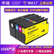 Compatible with 959XL7720 7730 Suitable for 8210 8720 8725 Printer HP 955XL Ink Cartridge