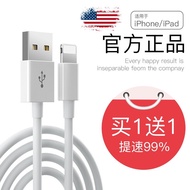 Apple Universal Fast Charge Data Cable 6/7/8plus/x/xr Extended iPhone Mobile Phone Charger Cable Fas