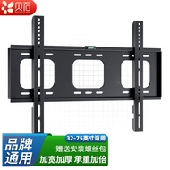 Shell Stone Wall mount brackets(32-90Inch)Universal TV Bracket Wall Hanging Suitable for Xiaomi Hisense Skyworth SonyTCLHuawei Smart Screen Wall-Mounted Shelf