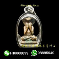 龍婆彭 一期 必打 盼百間