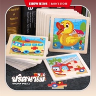 Puzzle 9 Piece Puzzle Wooden Puzzle 3D Wooden Puzzle Children Educational Toys Boys Girls Colorful D