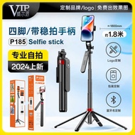P185P180 New Product Mobile Phone Selfie Stick with Fill Light Beauty Multi-Function Remote Control 