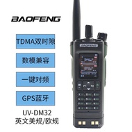 Baofeng DM32Number DMR Civilian High-Power Outdoor Wireless Car Team Self-Driving Tour Handheld Radi