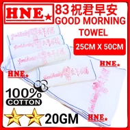 12Helai (83) Good Morning Towel 83 TUALA GOOD MORNIN/tuala Good Morning Towel 12Helai