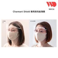 費日本製原裝進口CHARMANT夏蒙防疫面罩孩童 大人不暈眩超低反射，透光率99%面罩  露天市集  全台最大的網路購物