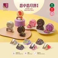 壹家馅中馅月饼系列（素）YI JIA Double Layer Mooncake Series (Vegan) 150g