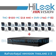 ( โปรโมชั่น++) คุ้มค่า SET HILOOK 16 CH 2MP THC-B120-MC (เลือกเลนส์ได้) + DVR-216G-K1(S) BY BILLIONA