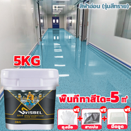 สีทาพื้นปูนทรายสีสัน 1000g ลายหินอ่อนจำลอง แข็งเท่ากับกระเบื้อง สีทาพื้น epoxy สีทาพื้นปูนซีเมนต์ สี