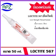 LOCTITE567 (PIPE SEALANT loctite 567-50) Size 50 ml. Thread Resistant To Temperatures Up 400 F And S