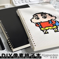 Student Coil Notebook Thickened a5 Notebook pp Simple Small Square Grid Notebook b5 Horizontal Line 