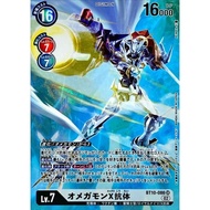 Bt10-086 Omegamon Omnimon SR Alternate Art AA Parallel Digimon DTCG Card Japanese