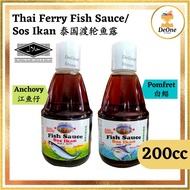 【ReadyStock】Thai Ferry Brand Fish Sauce | Sos Ikan Feri 泰国渡轮鱼露 200cc