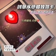 水感贺卡表白神暗恋学生版好喜欢你燃烧贺卡我爱你生日520礼物4.23 Water-effect greeting card for expressing love, secret crush stud
