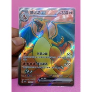 Pokemon TCG: Charizard 151 Chinese Card