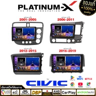 PLATINUM-X  จอแอนดรอย 10นิ้ว รวมจอ HONDA CIVIC FD CIVIC Dimension 01-05/CIVIC FD 06-11/FB 12-15/FC 1