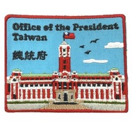 台灣總統府 徽章 中華民國 熱燙補丁 DIY 創意 Flag Patch 刺繡布