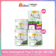[3 กระปุก1 กล่อง ] Real Elixir Alfa Chlorophyll Plus ( คลอโรฟิลล์ )