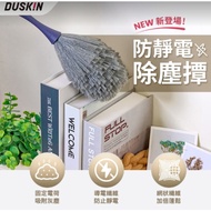 Latest Upgraded Version (Big Gray/Small Gray) [Japan DUSKIN] Anti-Static Clasp Set (Including Handle