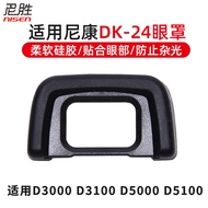 D DK23 Eye Mask Suitable for NIKON NIKON SLR D7200 D7100 D300 D300S Camera Viewfinder Cover Eye Prot