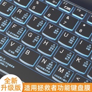 Suitable for Lenovo Salvator Y7000P Keyboard Film Y9,000P Shortcut Key r7000 Notebook r9,000p Comput