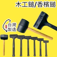 19 Times Shrimp Coins Rubber Mallet Wooden Handle Champagne Hammer Woodworking Hamm Rubber Mallet Ma