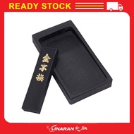 Chinese Ink Stone 砚台/ Chinese Ink Stick (墨条)