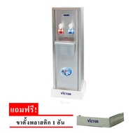 Victor ตู้ทำน้ำเย็น-น้ำร้อน 2 ก๊อก แบบสแตนเลส รุ่น VT-222N กำลังไฟ 86 วัตต์ ตู้กดน้ำ สแตนเลส รับประก