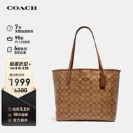 蔻驰（COACH）【官方直供】女士大号托特包单肩手提包浅棕色PVC5696IME74