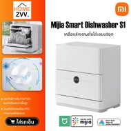 【Mijia APP】เครื่องล้างจานอัจฉริยะ Xiaomi Smart Dishwasher S1เชื่อมแอพ Mi Home+XiaoAi Xiaomi Smart Di