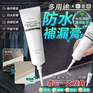 A38- [150ml] 防水補漏膏 清新不刺鼻 防水膠 止漏劑 補牆膏 地磚修補膏 磁磚膠 勾縫劑 美縫劑 美縫膠 白色 混合膠 快補膠 ｜ 防潑水防潮濕 耐水設計 乾濕分離