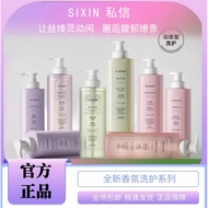 Private Message Fragrance Shampoo Shower Gel Conditioner Long-Lasting Fragrance Anti-Dandruff Oil Co