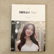 Loona Yves Album Only