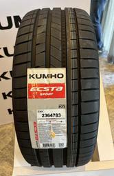 全新輪胎 錦湖 PS72 235/45-18 KUMHO 操控 (完工價) 