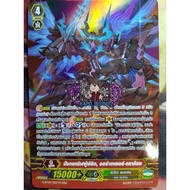 Tamil Dragon Conqueror Aura Gezer •