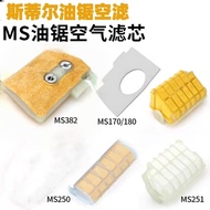Still MS251/250/170/180 Air Filter Imported 381/382 Chainsaw Air Filter Air Filter Cotton