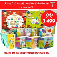 Boxset Jam English 30 Books Blink 20 Free Little Prince Pen 8G