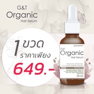 G&T Hair Serum เซรั่มผม ลดผมร่วง ผมบาง ผมขาด ปัญหาผมคุณแม่หลังคลอด เร่งผมงอกใหม่ เร่งผมยาว รากผมแข็ง