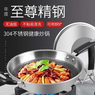蜂窝304不锈钢32/34cm炒菜锅 304 stainless steel wok