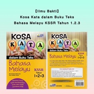STOCK CLEARANCE【Ilmu Bakti】Rujukan: Kosa Kata Dalam Buku Teks Bahasa Melayu KSSR Tahun 1 2 3