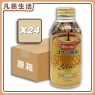 [原箱] Wonda 極 深煎微糖咖啡 370g x 24 [平行進口] #48818  (新舊包裝隨機發貨) BFF: 2027-1