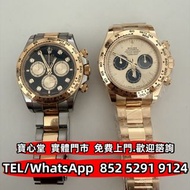 各種品牌手錶 勞力士Rolex，帝舵 刁陀 碧灣Tudor，浪琴longines，伯爵PIAGET，卡地亞Cartier，寶璣Breguet，蕭邦Chopard 寶格麗BVLGARI，PP柏德菲臘 百