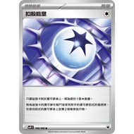 [ALG Card Exclusive] Pokémon PTCG Chinese Version Deduct Energy SV9 100/100 U