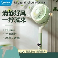 Midea/midea Air Circulation Fan Household Powerful Light Sound Remote Control 3D Stereo Smart Purification Floor Fan